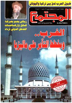 تحرير النزاع حول الحريات وحقوق الإنسان في الإسلام